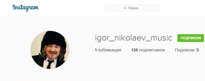 Игорь Николаев в Инстаграм