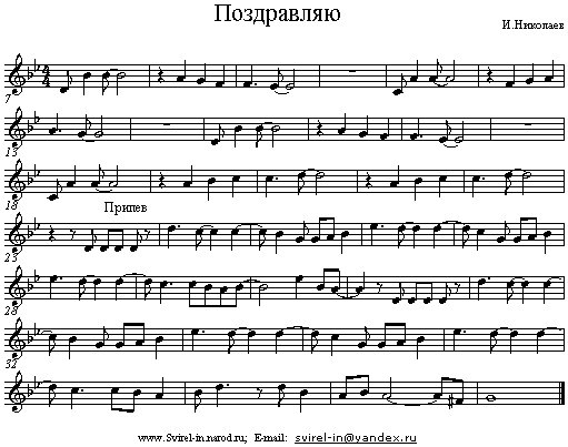Песня Поздравление С Днем Рождения Николаев