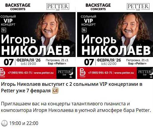 Игорь Николаев Концерт Игоря Николаева