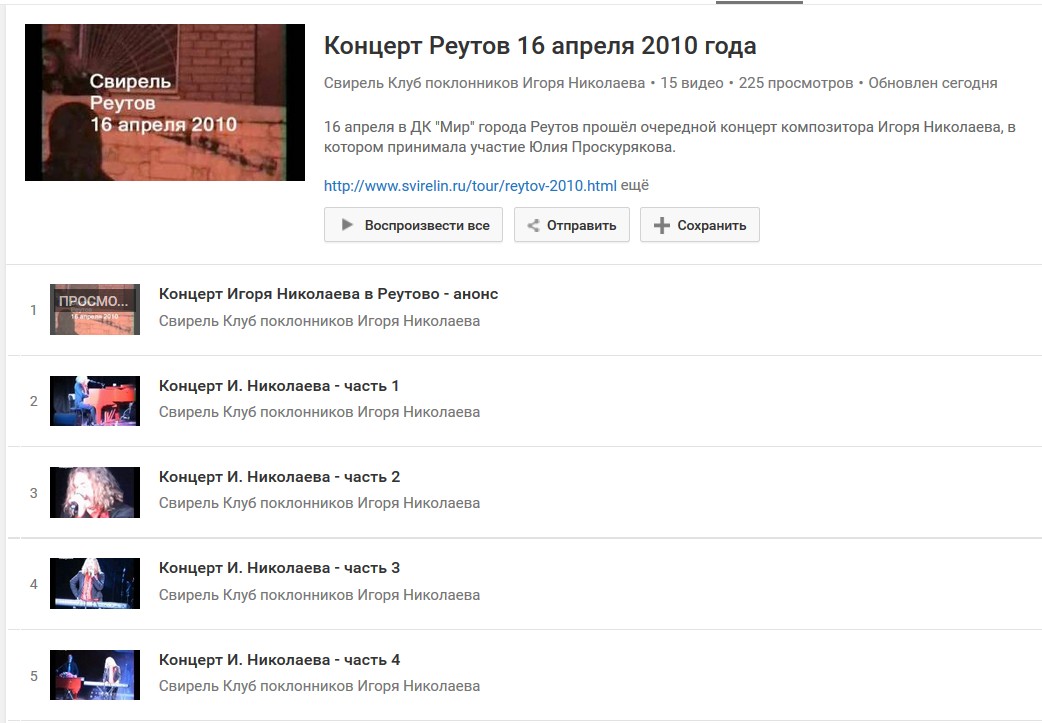 Канал Свирель на Ютуб