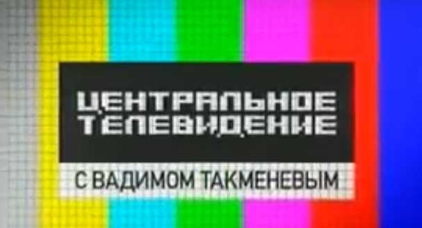 НТВ. Центральное телевидение. Свадьба Игоря Николаева