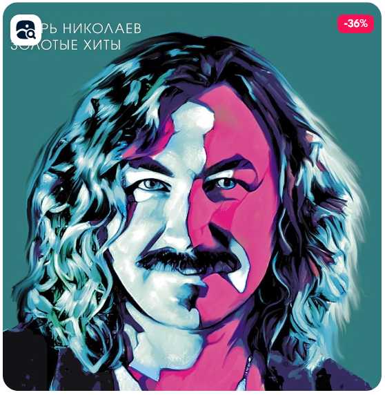 Виниловый альбом Игоря Николаева 2023 года