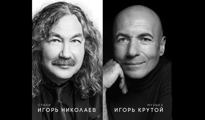 Виниловый альбом Игоря Николаева Игоря Крутого 2025 Новогодний подарок авторского дуэта Николаев & Крутой