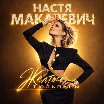 Игорь Николаев | Сайт Свирель