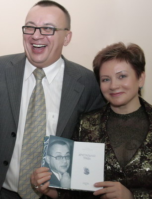 Павел Проскуряков с женой