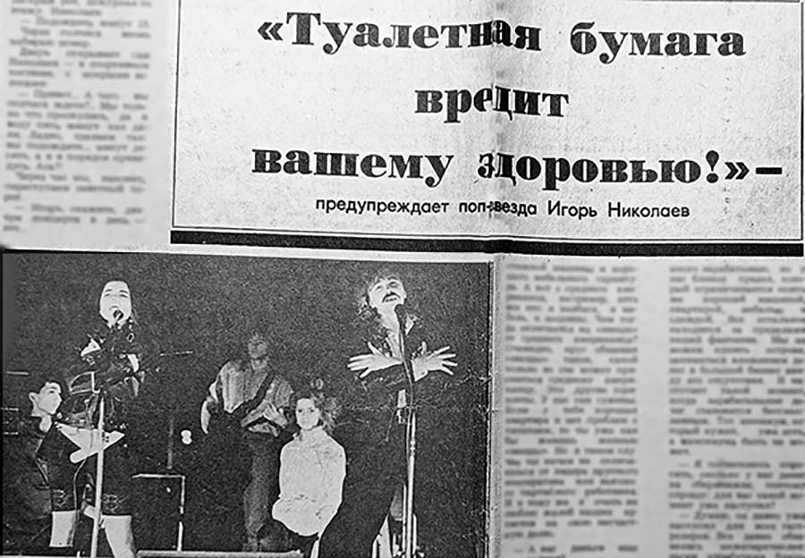 Игорь Николаев эксклюзивное интервью 1992 года
