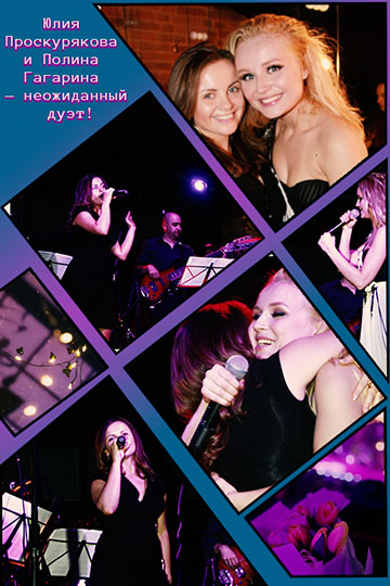 Новости Юлии Проскуряковой