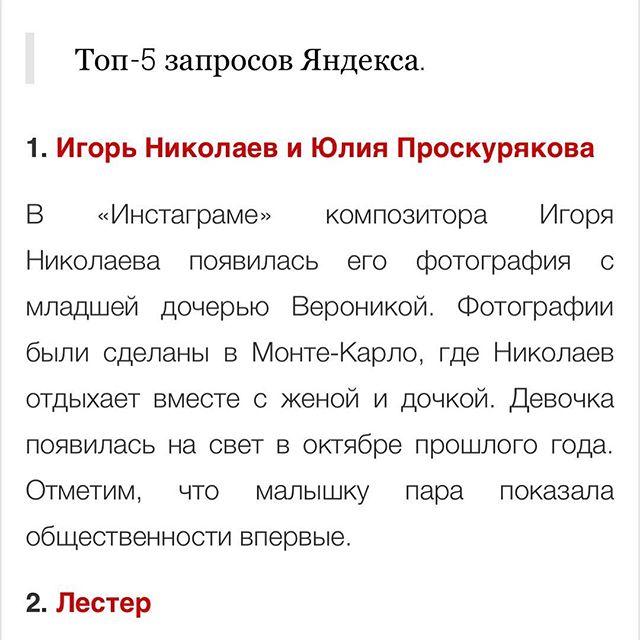 Скрин Топ 5 Яндекс запросов