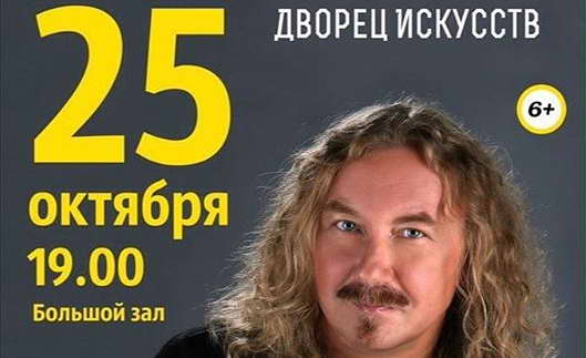 Игорь Николаев Концерт Нижневартовск