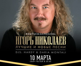 Концерт Игоря Николаева в BambooBar