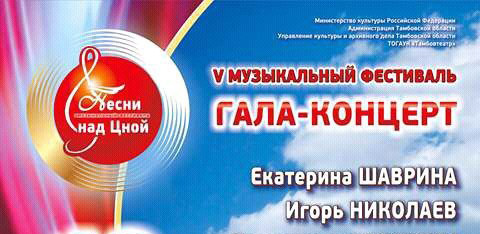 Игорь Николаев 12 августа 2017 года выступит в Тамбове