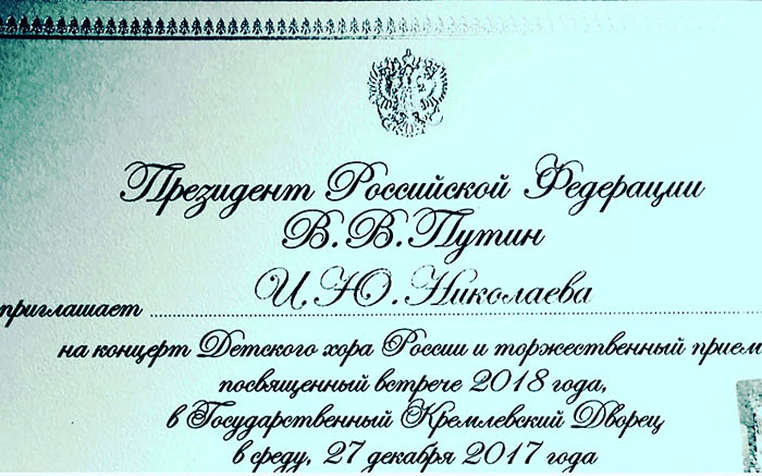 Игорь Николаев встретился с В. Путиным