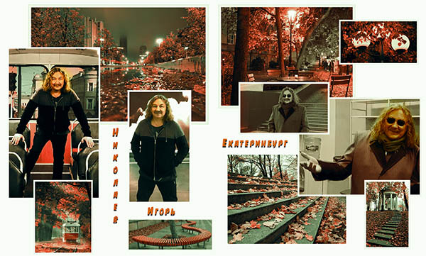 Игорь Николаев | Сайт Свирель 