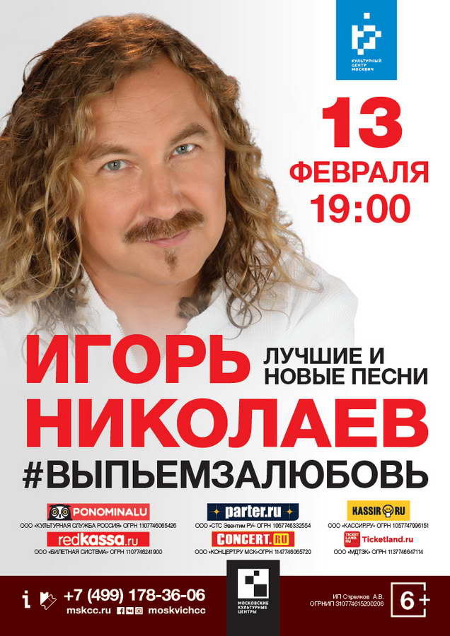  КЦ Москвич 13 февраля 2019 год