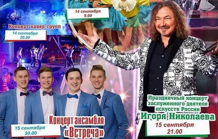 Славянск-на-Кубани 2019. День города \ День района