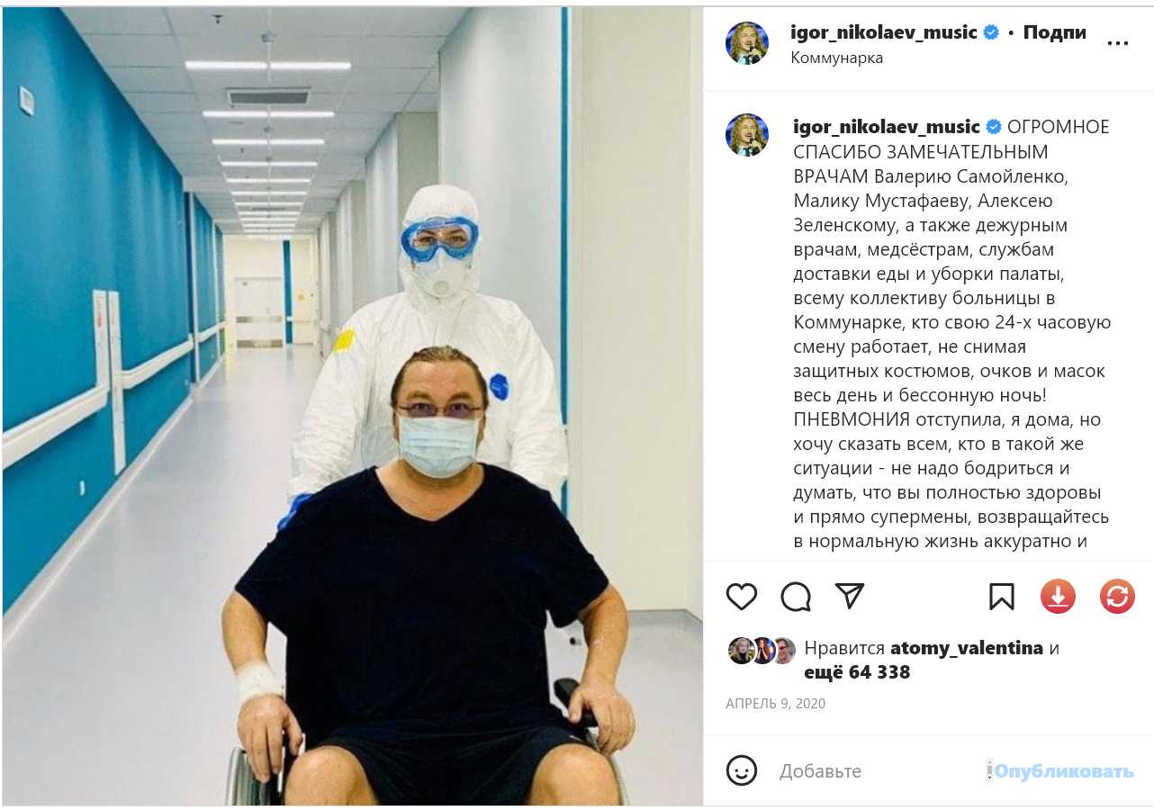 Игорь Николаев поблагодарил врачей