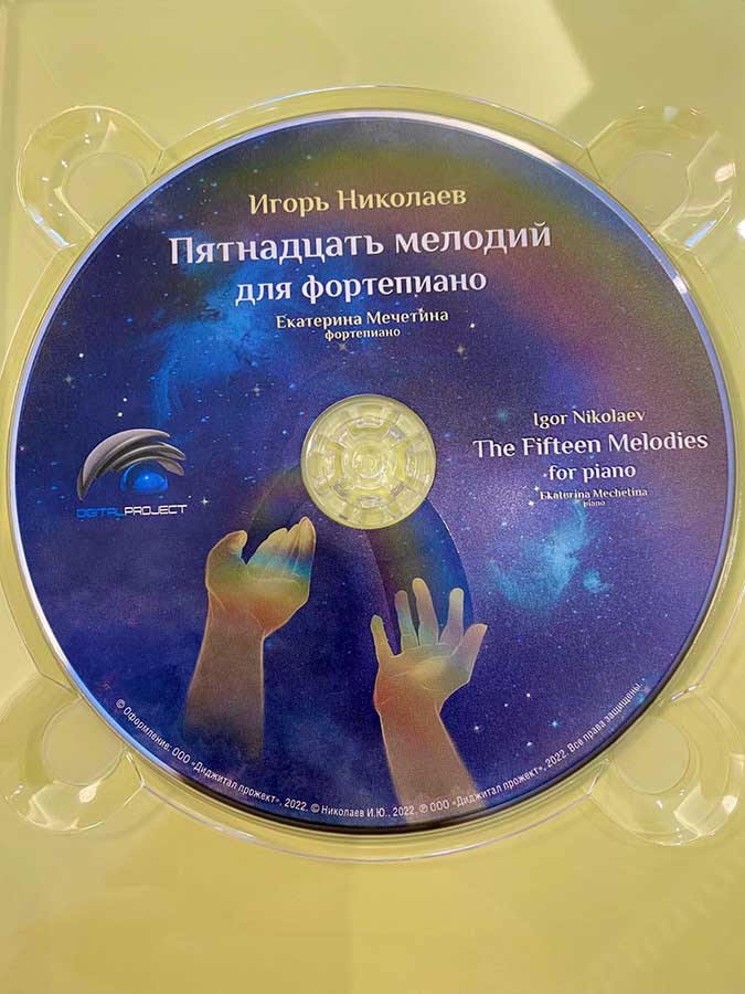 Игорь Николаев выпустил CD-диск