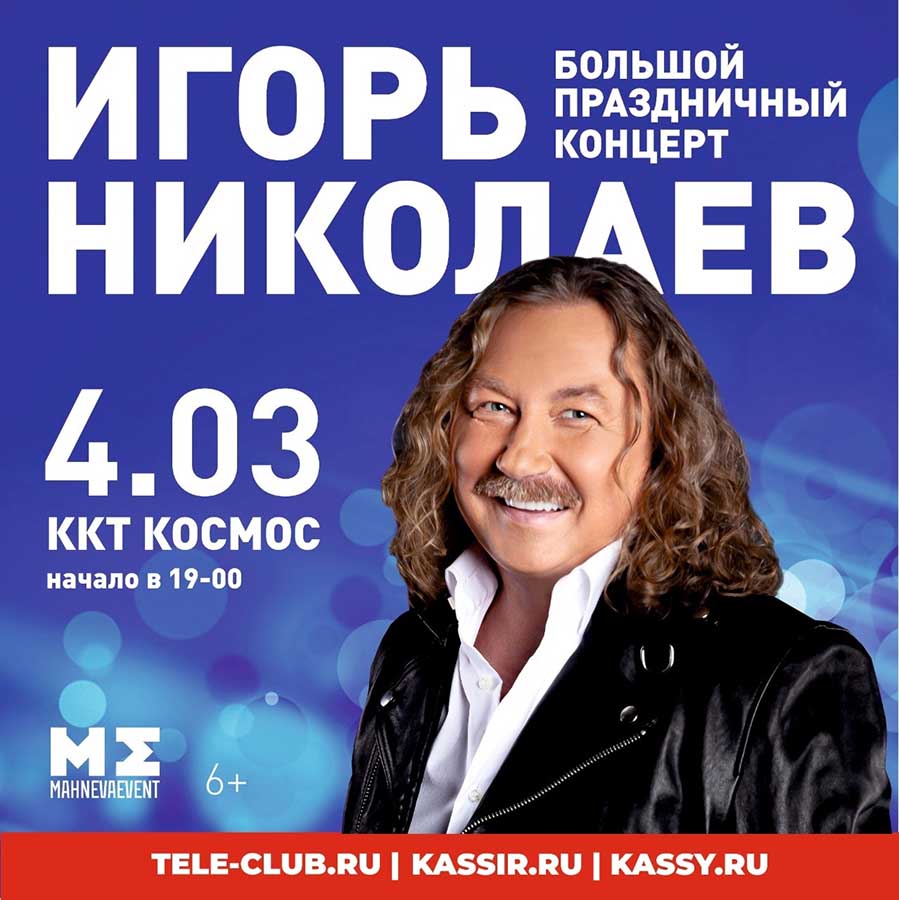 Екатеринбург. ККТ «Космос» [2023]
