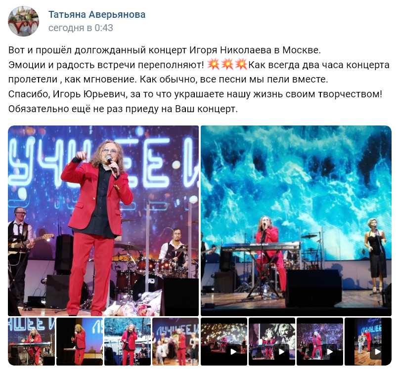 25 марта 2023 года Концерт Игоря Николаева