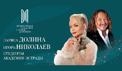Игорь Николаев концерт в городе Южно-Сахалинск 