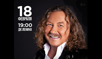 Березники. ДК им. В.И. Ленина 18 февраля 2025