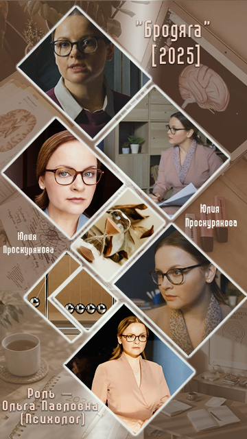 Юлия Проскурякова в сериале на ТВЦ