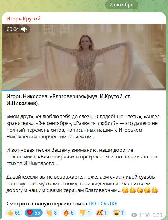 Игорь Николаев Игорь Крутой Благоверная премьера клипа на песню Благоверная