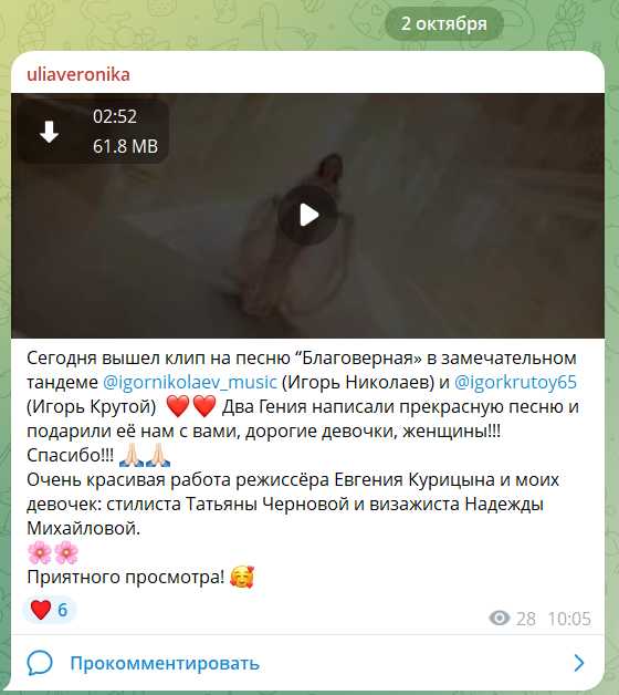 Юлия Проскурякова о клипе Благоверная премьера клипа на песню Благоверная