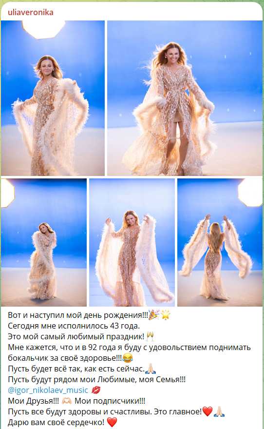 Юле Проскуряковой 43 \ Соц сети певицы