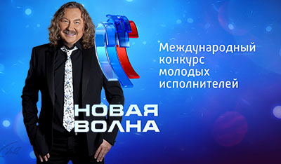 Игорь Николаев | Новая волна 2025