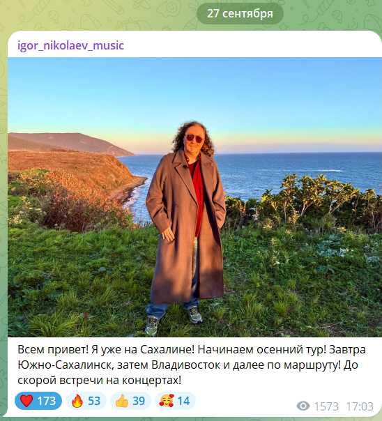 Пост Игоря Николаева в социальных сетях Южно-Сахалинск 27 сентября 2025 года Игорь Николаев