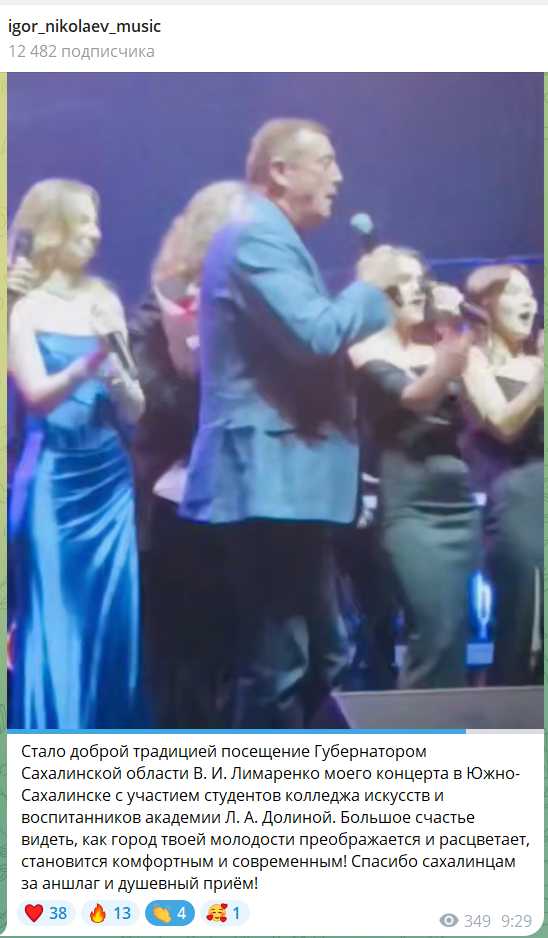 Пост Игоря Николаева в социальных сетях Южно-Сахалинск 27 сентября 2025 года Игорь Николаев