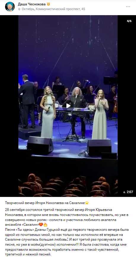 Всегда особенно ценен момент сближения с артистом Концерт Игоря Николаева Сахалин 28.09.2025