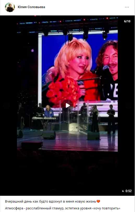 Отзыв на ВК от Юлии 28 октября 2025 концерт Игоря Николаева в ДК «Нефтяник»