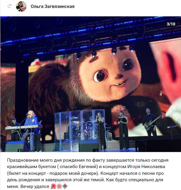 Отзыв на ВК от Ольги 28 октября 2025 концерт Игоря Николаева в ДК «Нефтяник»