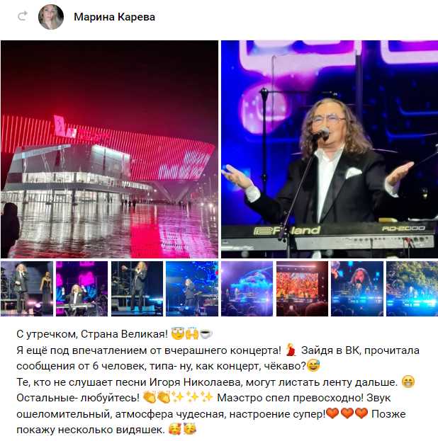 Автор отзыва Марина Карева Игорь Николаев выступил в Екатеринбурге