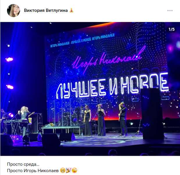 Автор отзыва Виктория Игорь Николаев выступил в Екатеринбурге