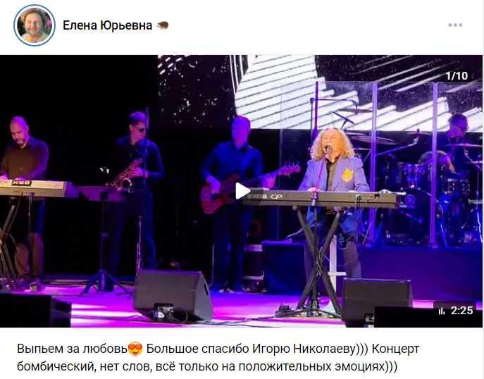 Спасибо за отзыв Елене! 4 ноября 2025 года Юбилейный концерт Игоря Николаева в городе Сыктывкар