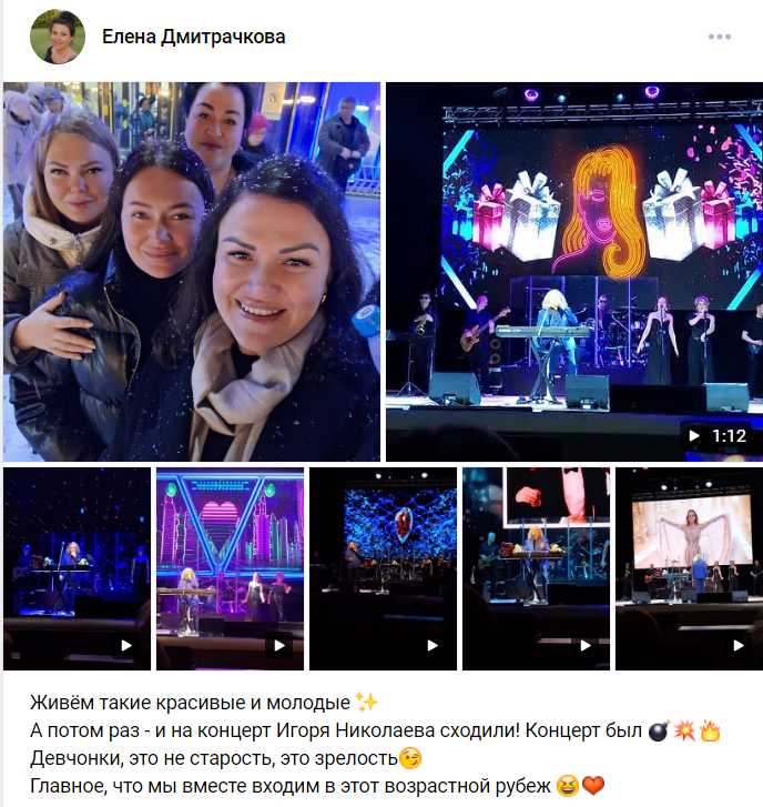 Спасибо за отзыв Елене 4 ноября 2025 года Юбилейный концерт Игоря Николаева в городе Сыктывкар