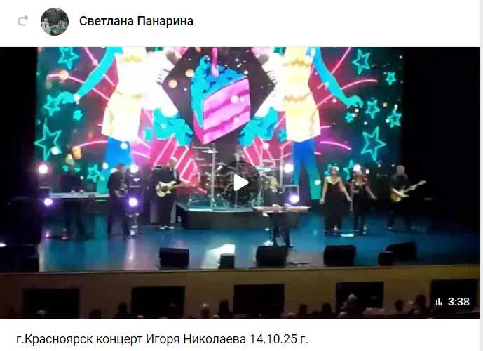 Игорь Николаев Красноярск концерт