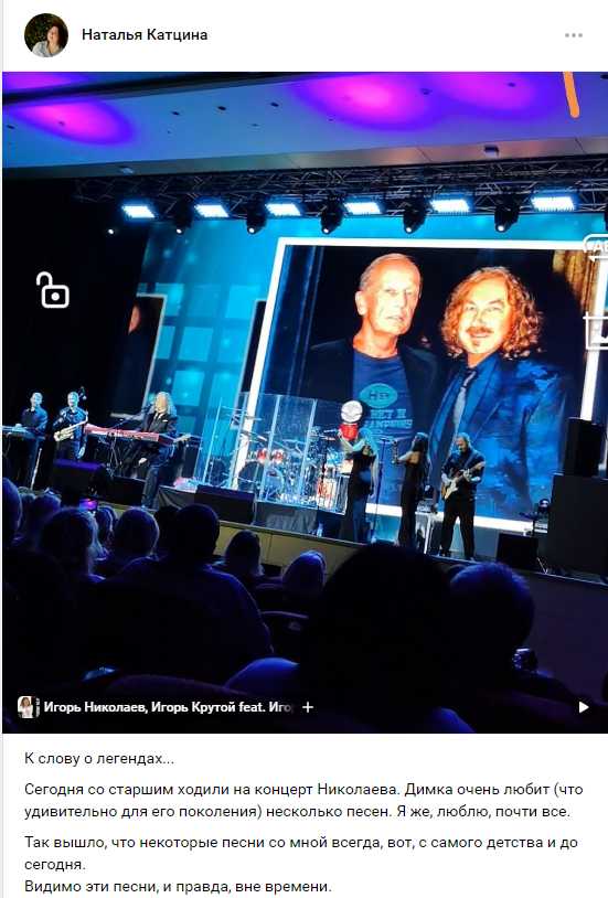 Спасибо за отзыв о концерте Игорь Николаев Красноярск концерт