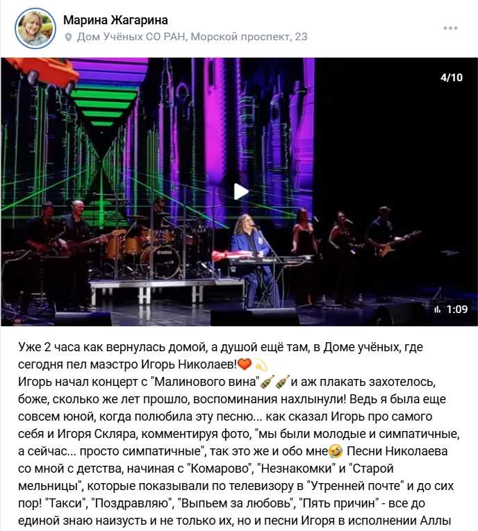 Концерт Игоря Николаева Академгородок 22 октября 2025