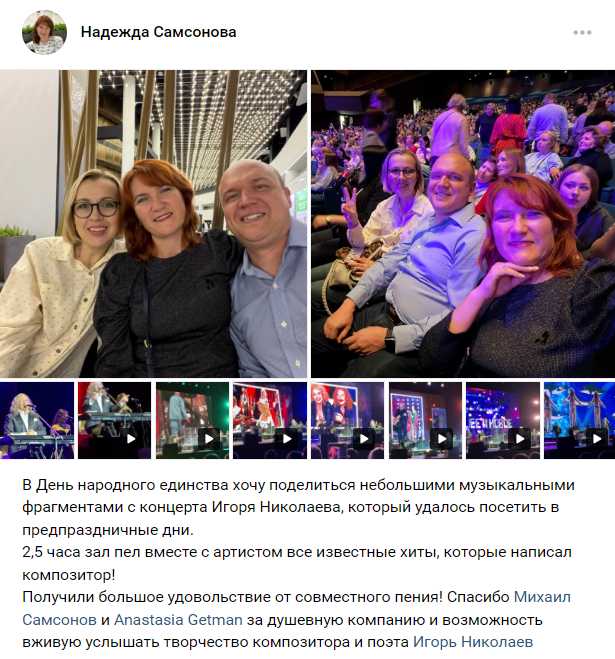 Спасибо за отзыв Надежде! Отзывы о концерте Игоря Николаева в Екатеринбурге