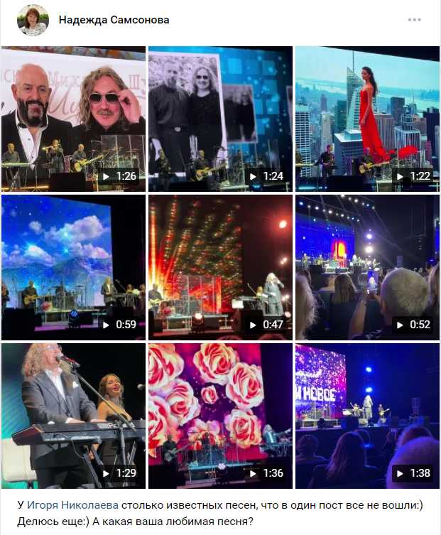 Спасибо за отзыв Надежде! Отзывы о концерте Игоря Николаева в Екатеринбурге