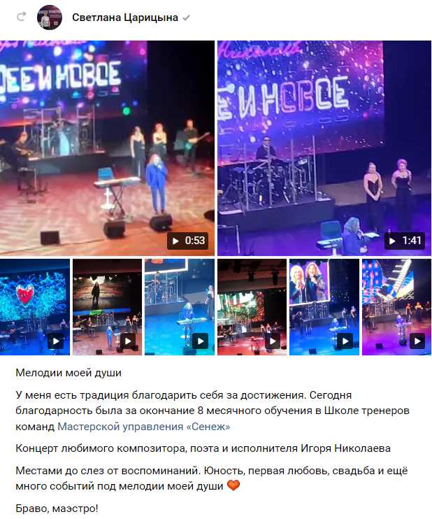 Спасибо за отзыв! Отзыв от Светланы на ВК концерт Игоря Николаева в Кирове 2025
