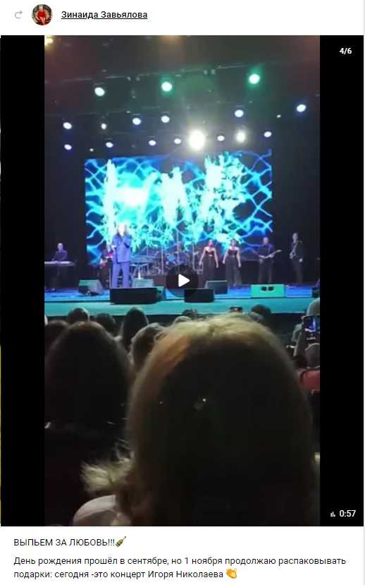 Спасибо за отзыв! Отзыв от Светланы на ВК концерт Игоря Николаева в Кирове 2025