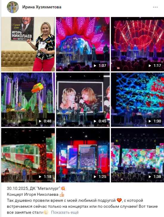 Афиша на концерт Игоря Николаева в Ижевске 2025 Концерт Игоря Николаева