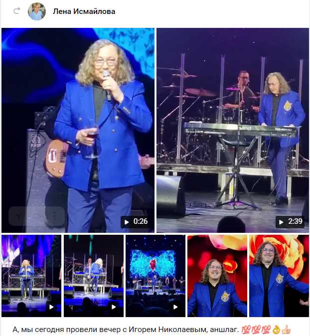 Концерт Игоря Николаева в Архангельске