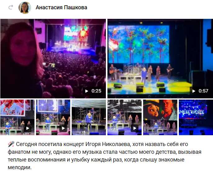 Концерт Игоря Николаева в Архангельске