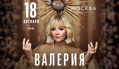 18 октября 2025  Юлия Проскурякова на концерте